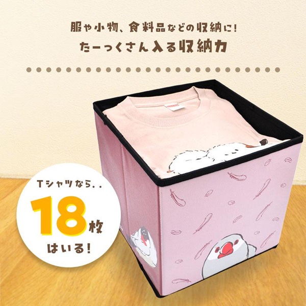 FA 収納BOXスツール 文鳥 | こんぱまるオンライン